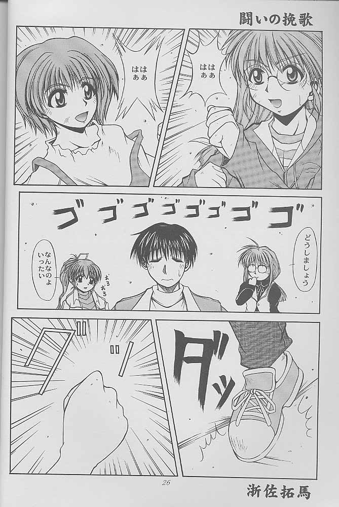 [全世界焼野原同盟 (中島秋彦)] マンガ道 (こみっくパーティー)