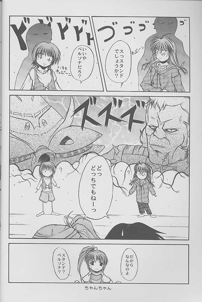 [全世界焼野原同盟 (中島秋彦)] マンガ道 (こみっくパーティー)