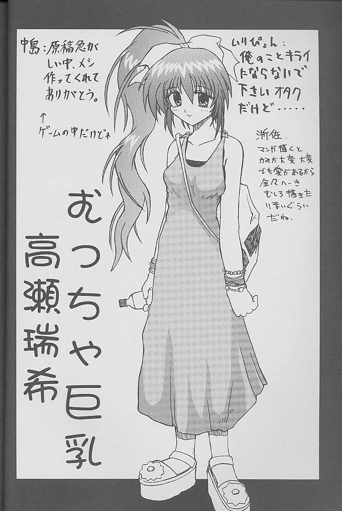 [全世界焼野原同盟 (中島秋彦)] マンガ道 (こみっくパーティー)