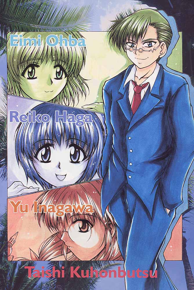 [全世界焼野原同盟 (中島秋彦)] マンガ道 (こみっくパーティー)