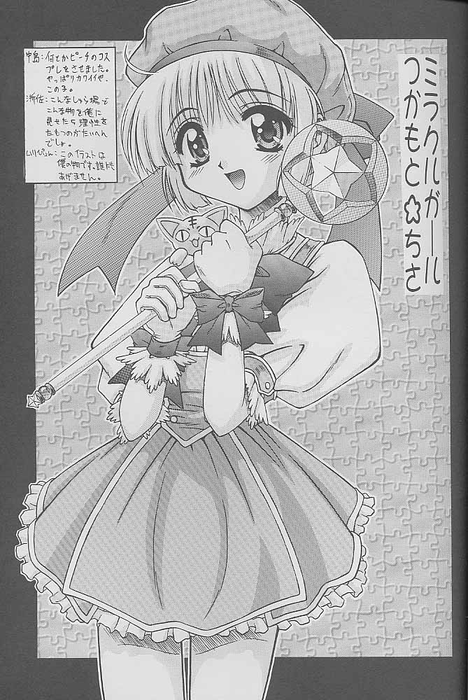 [全世界焼野原同盟 (中島秋彦)] マンガ道 (こみっくパーティー)