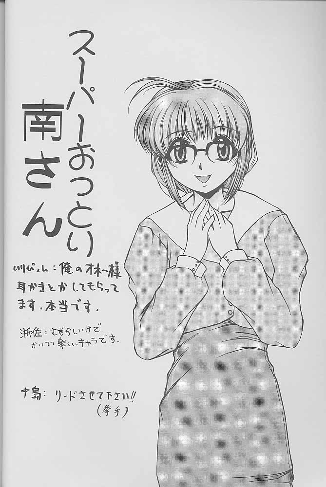 [全世界焼野原同盟 (中島秋彦)] マンガ道 (こみっくパーティー)