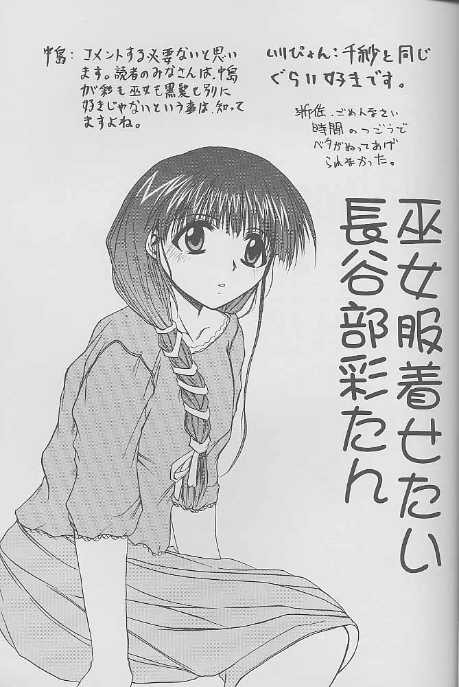 [全世界焼野原同盟 (中島秋彦)] マンガ道 (こみっくパーティー)