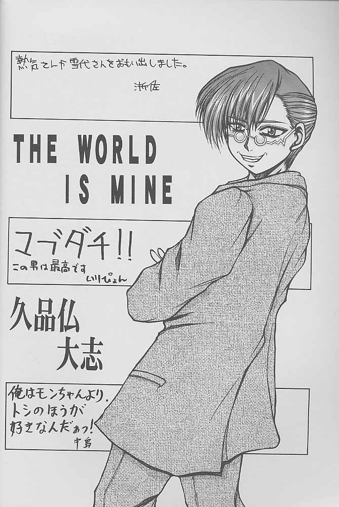 [全世界焼野原同盟 (中島秋彦)] マンガ道 (こみっくパーティー)