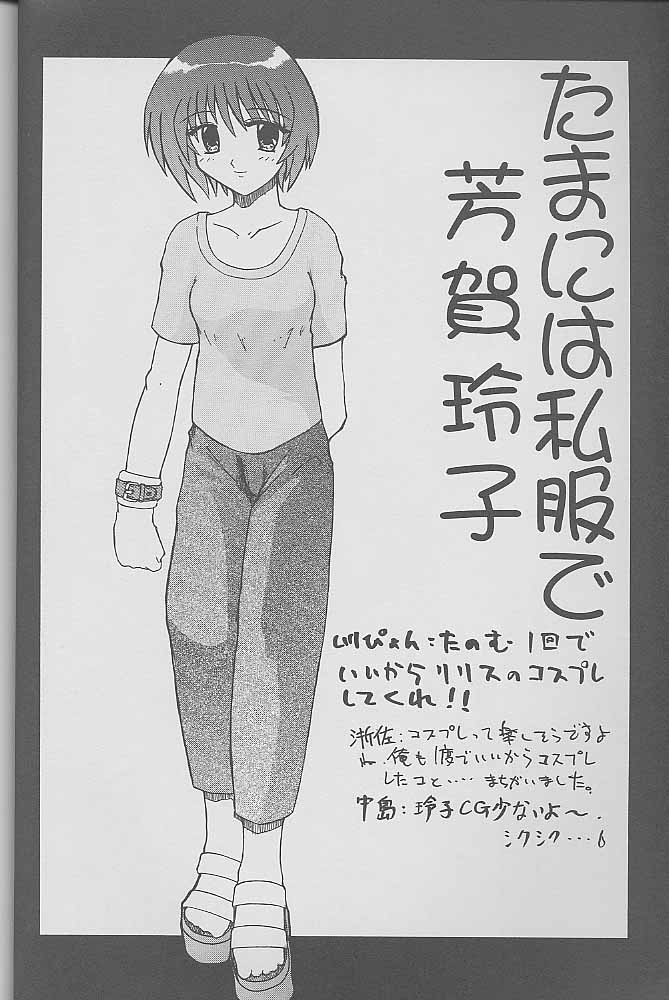 [全世界焼野原同盟 (中島秋彦)] マンガ道 (こみっくパーティー)