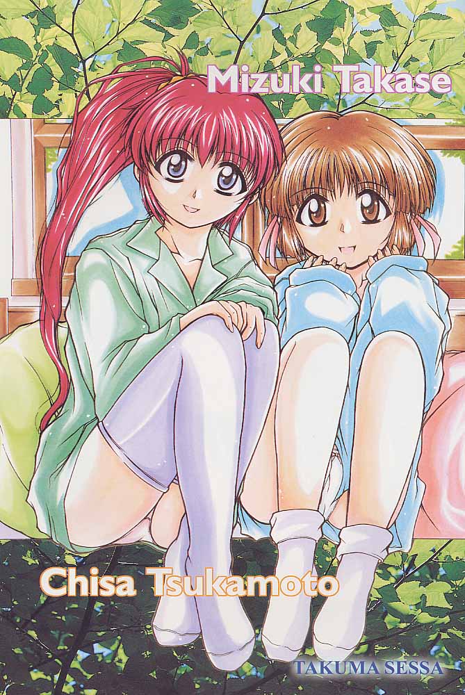 [全世界焼野原同盟 (中島秋彦)] マンガ道 (こみっくパーティー)