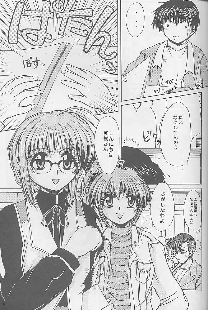 [全世界焼野原同盟 (中島秋彦)] マンガ道 (こみっくパーティー)