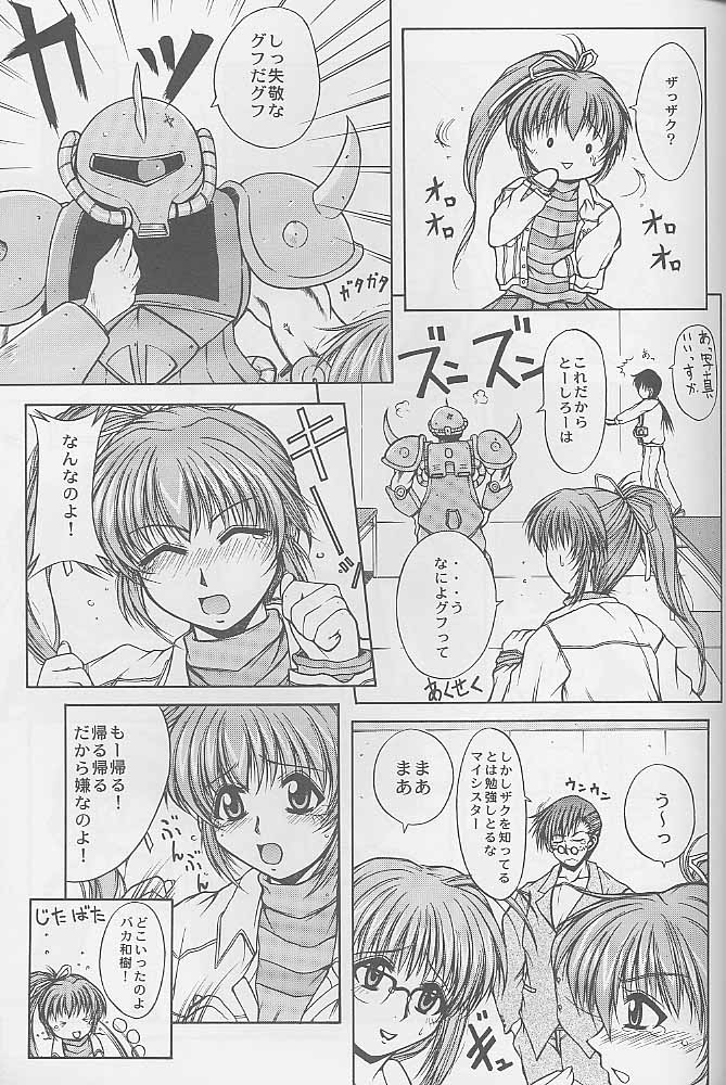 [全世界焼野原同盟 (中島秋彦)] マンガ道 (こみっくパーティー)