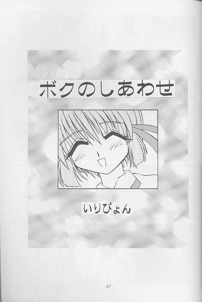 [全世界焼野原同盟 (中島秋彦)] マンガ道 (こみっくパーティー)