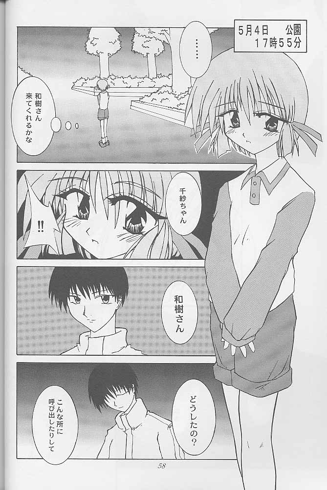 [全世界焼野原同盟 (中島秋彦)] マンガ道 (こみっくパーティー)