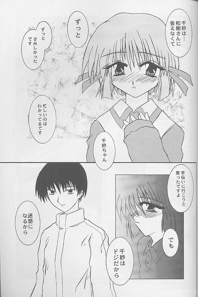 [全世界焼野原同盟 (中島秋彦)] マンガ道 (こみっくパーティー)