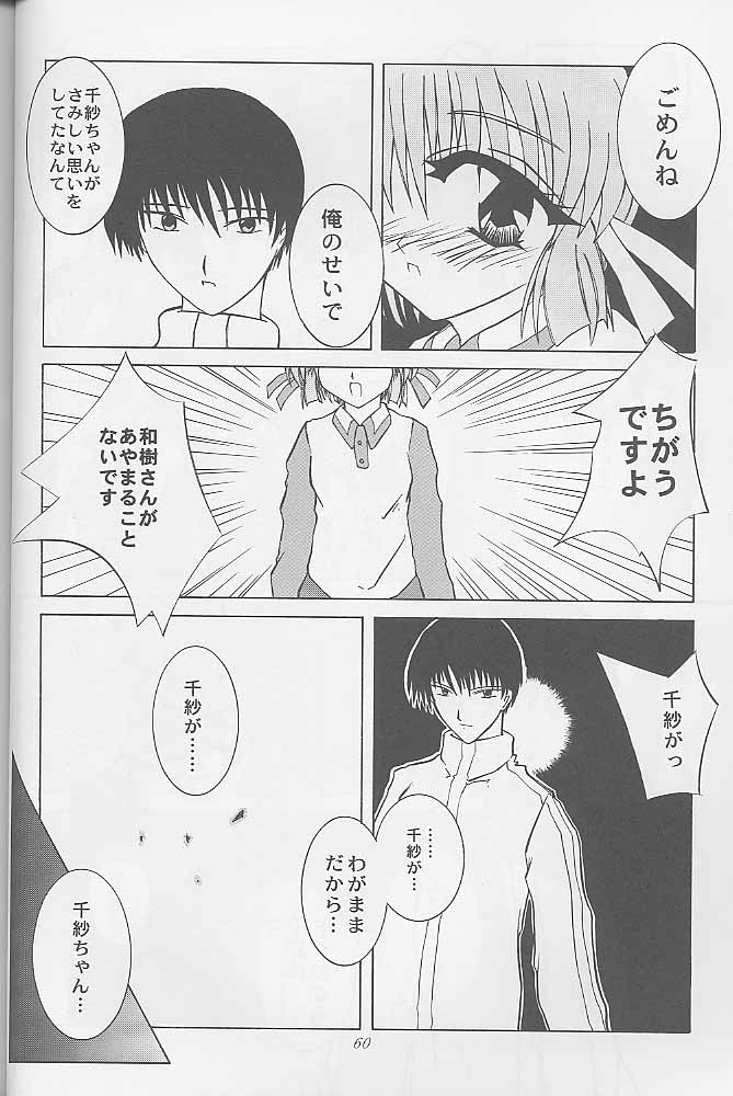 [全世界焼野原同盟 (中島秋彦)] マンガ道 (こみっくパーティー)