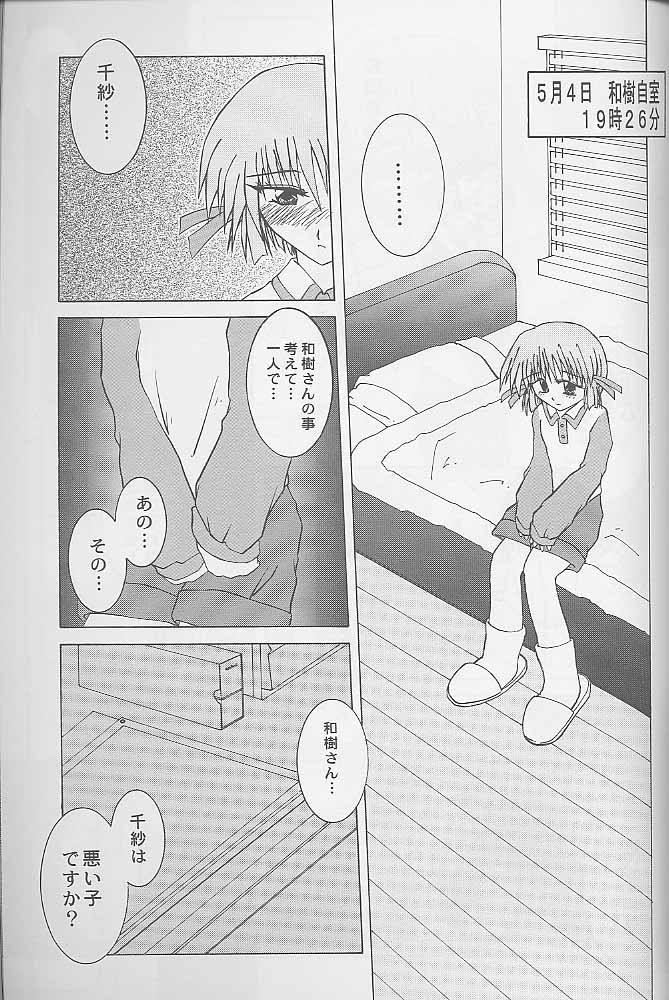 [全世界焼野原同盟 (中島秋彦)] マンガ道 (こみっくパーティー)