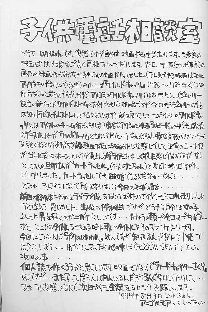 [全世界焼野原同盟 (中島秋彦)] マンガ道 (こみっくパーティー)