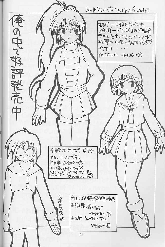 [全世界焼野原同盟 (中島秋彦)] マンガ道 (こみっくパーティー)