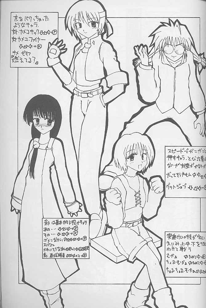 [全世界焼野原同盟 (中島秋彦)] マンガ道 (こみっくパーティー)