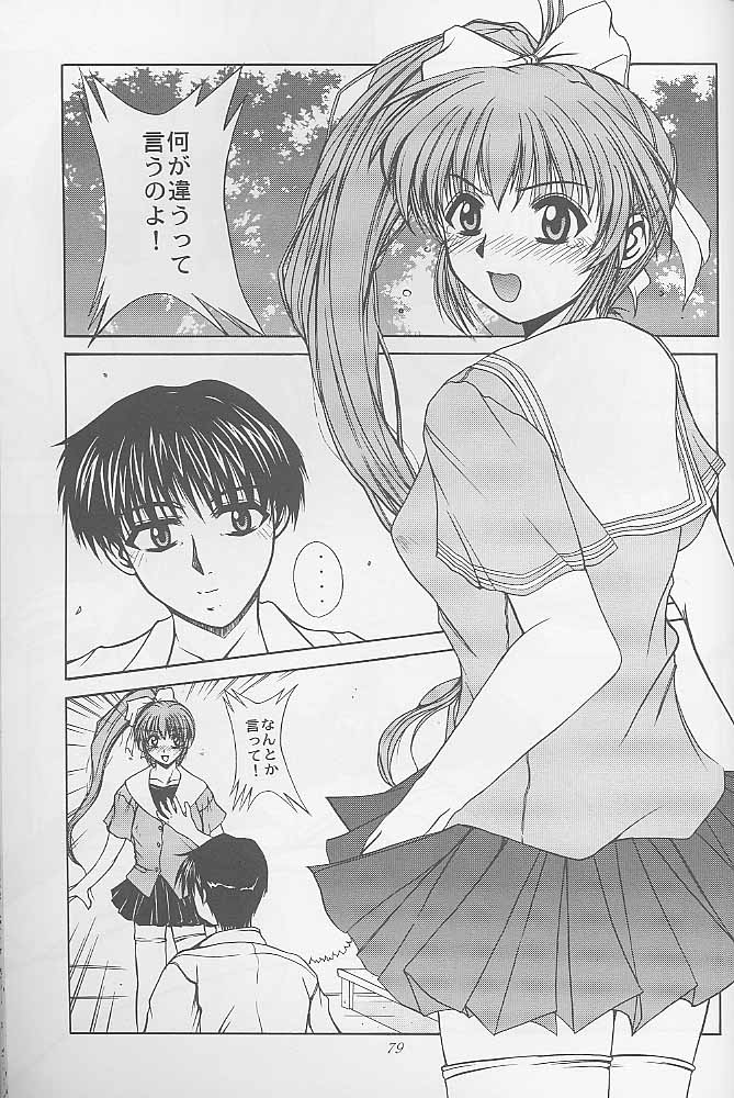 [全世界焼野原同盟 (中島秋彦)] マンガ道 (こみっくパーティー)