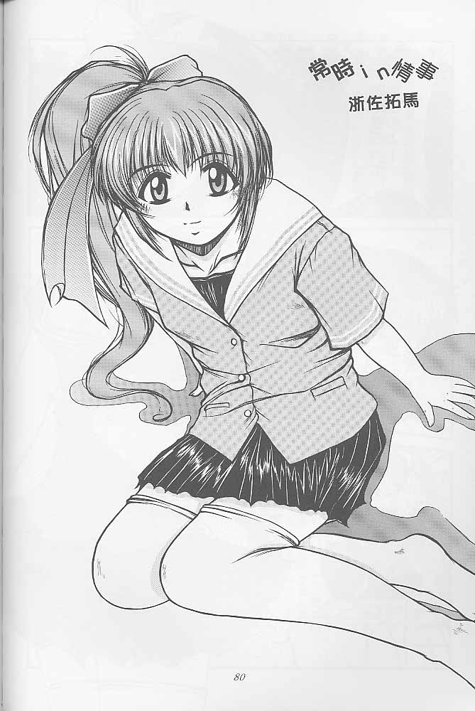 [全世界焼野原同盟 (中島秋彦)] マンガ道 (こみっくパーティー)