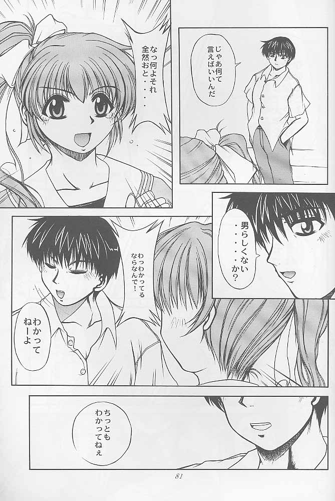 [全世界焼野原同盟 (中島秋彦)] マンガ道 (こみっくパーティー)