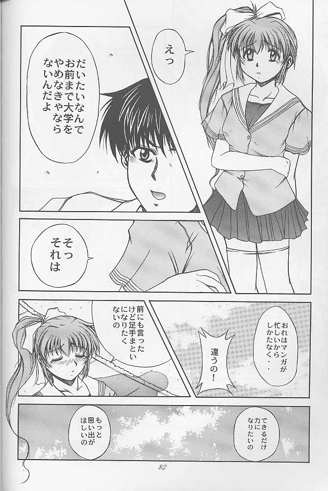 [全世界焼野原同盟 (中島秋彦)] マンガ道 (こみっくパーティー)