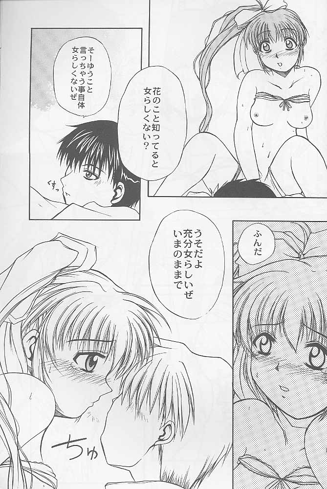 [全世界焼野原同盟 (中島秋彦)] マンガ道 (こみっくパーティー)