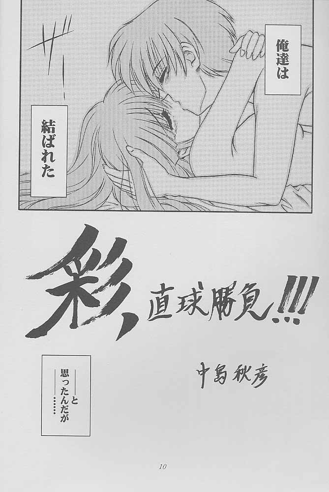 [全世界焼野原同盟 (中島秋彦)] マンガ道 (こみっくパーティー)