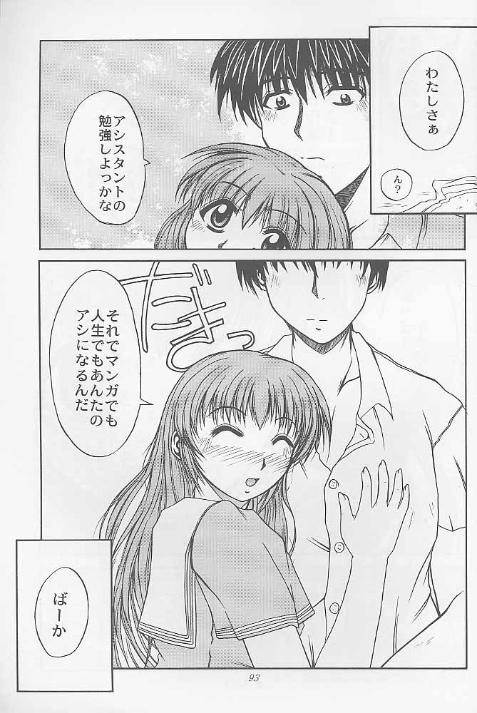 [全世界焼野原同盟 (中島秋彦)] マンガ道 (こみっくパーティー)