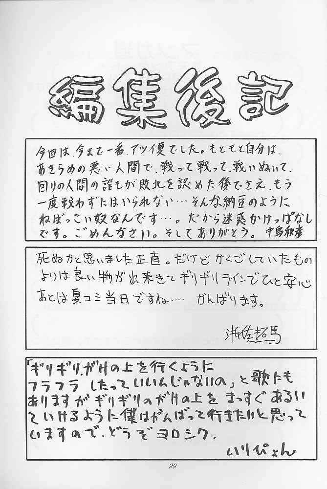 [全世界焼野原同盟 (中島秋彦)] マンガ道 (こみっくパーティー)