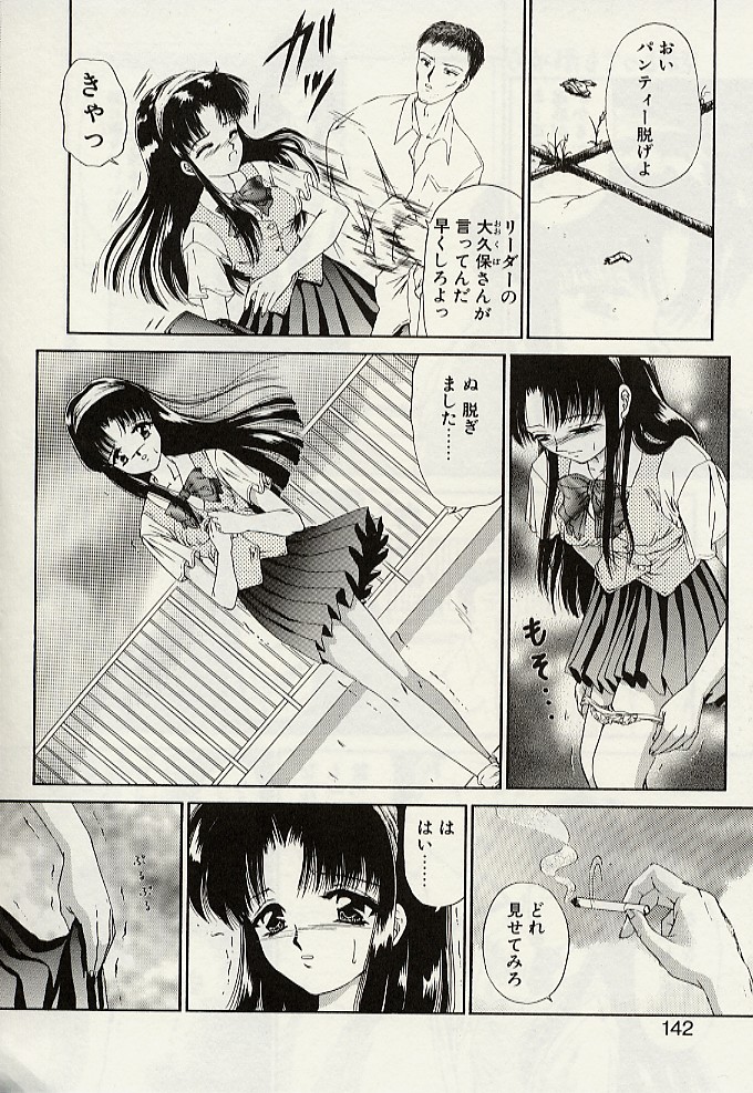 [浦乃まみ] 義母という名の女