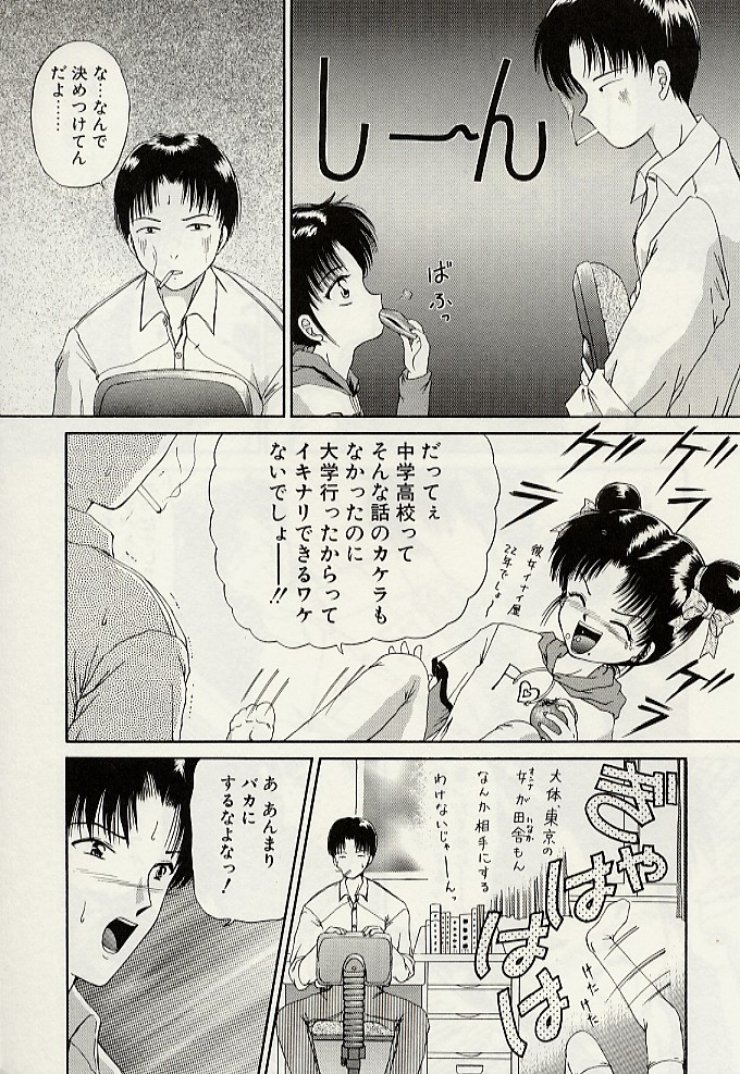 [浦乃まみ] 義母という名の女