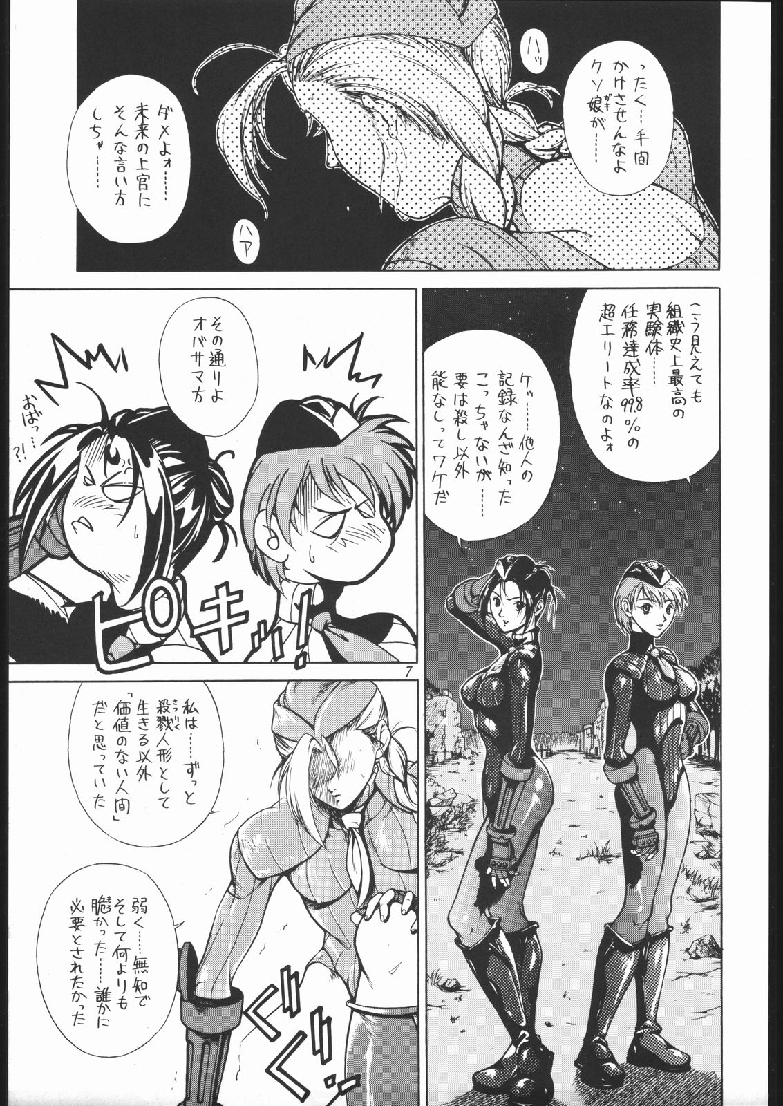 【暴力アジアチーム】ノーリップ