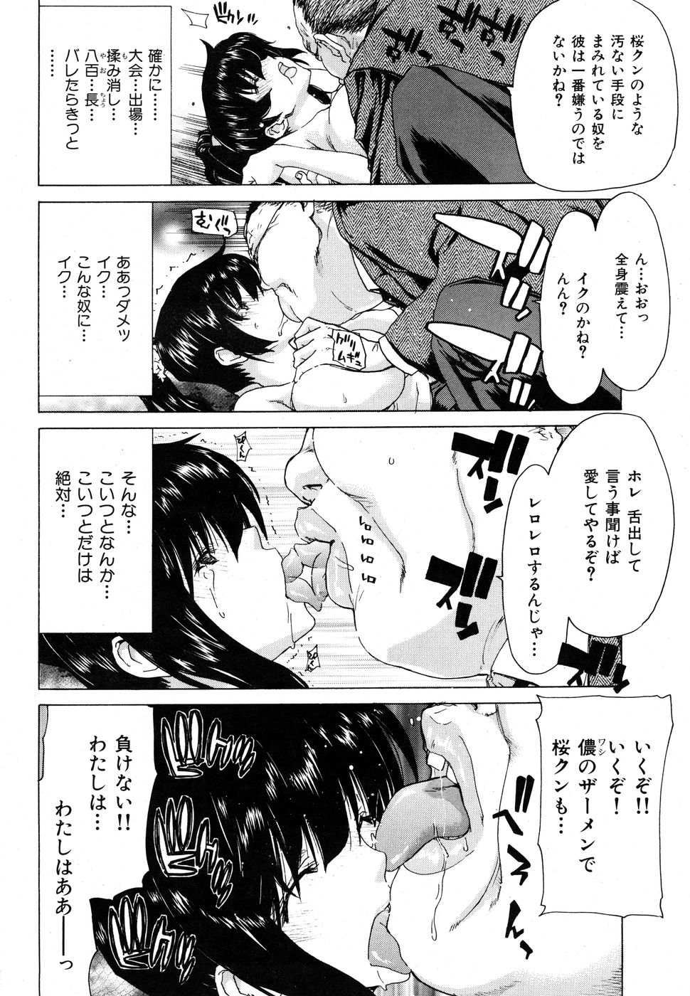 [雑誌] COMIC 華漫 2010年05月号