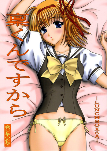 (SC27) [ちゃんどら＆ランチBOX (幕の内勇)] 稟くんですから (シャッフル！)