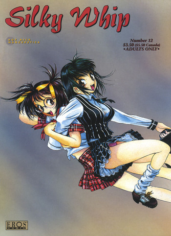 [おお！グレート]シルキーホイップ12 [英語]