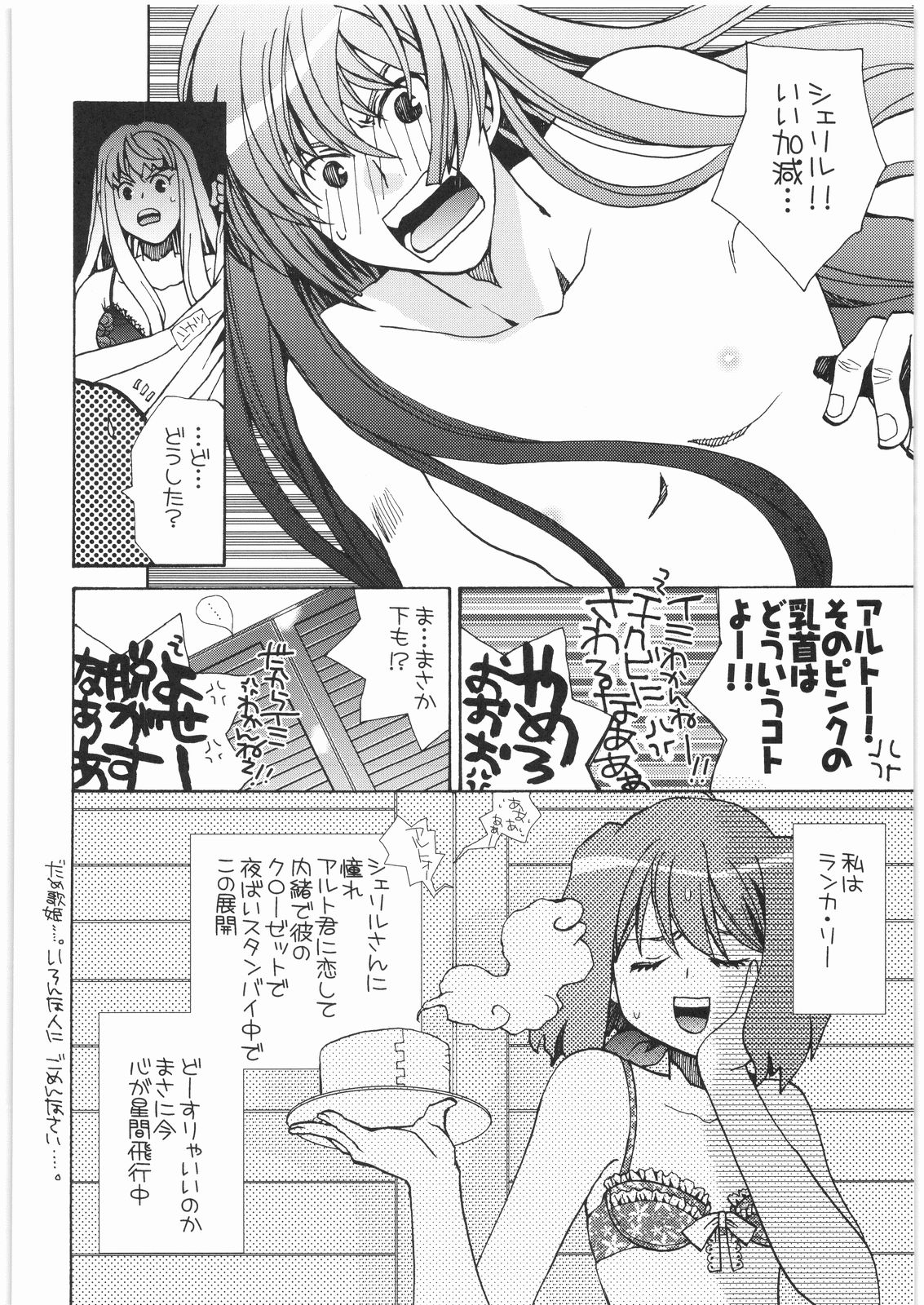 [甲冑娘] 電流爆破定食 (よろず)