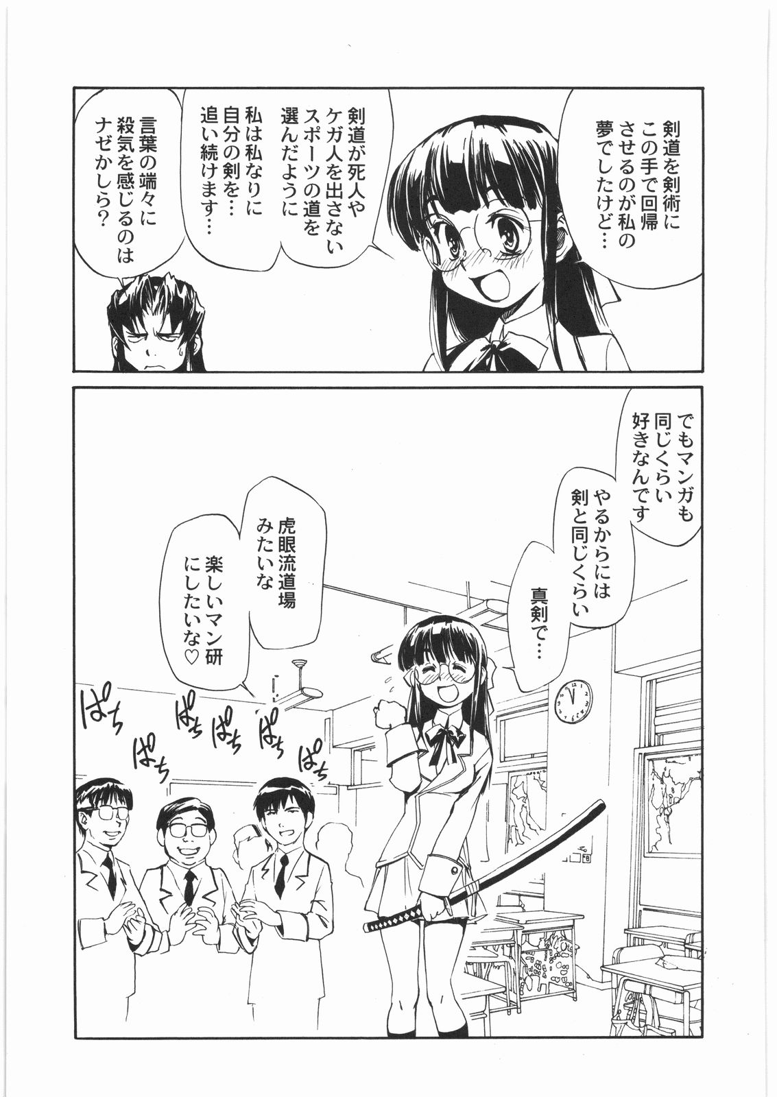 [甲冑娘] 電流爆破定食 (よろず)