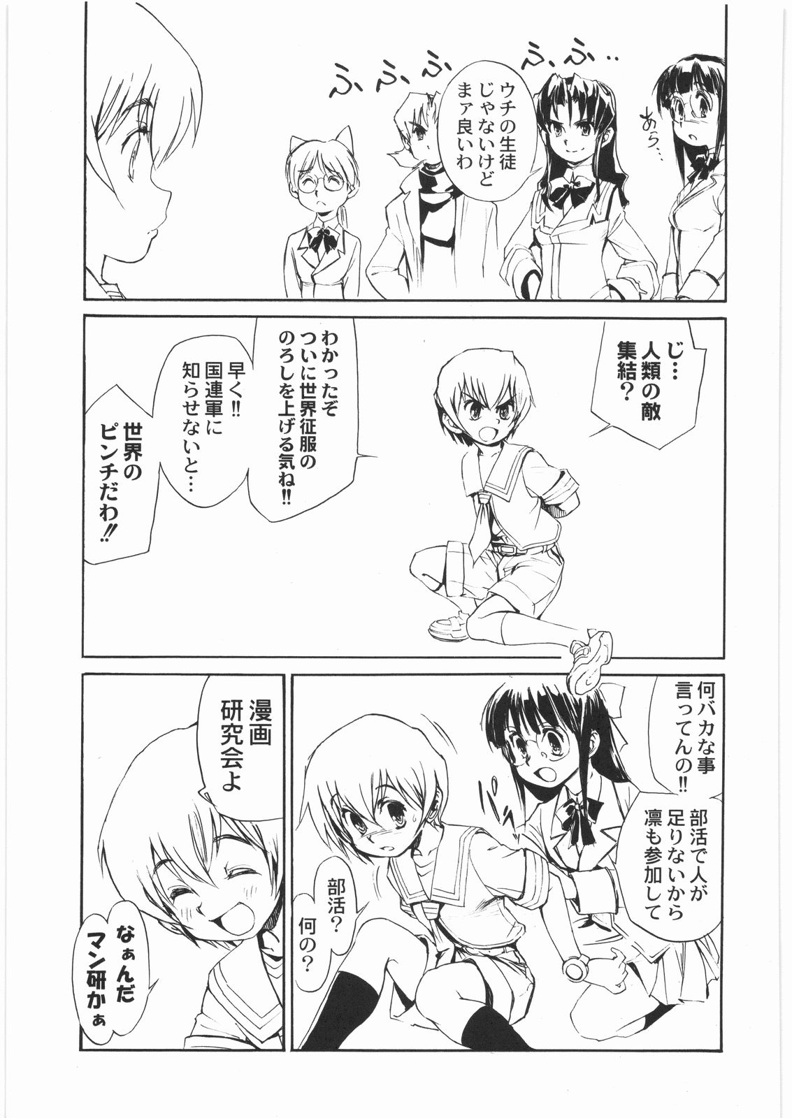 [甲冑娘] 電流爆破定食 (よろず)