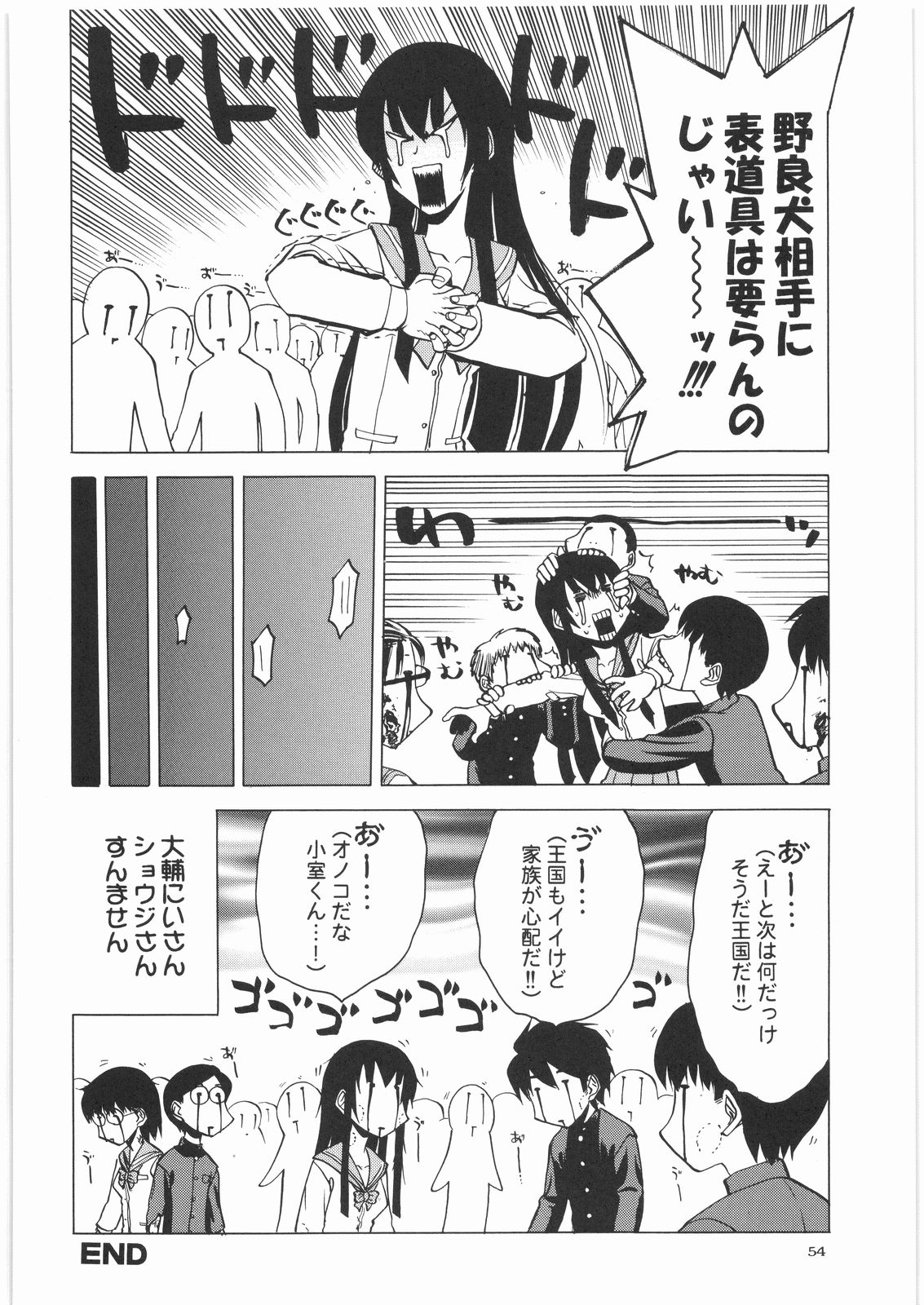 [甲冑娘] 電流爆破定食 (よろず)