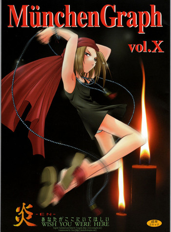[MüchnerIllustrierte] {シャーマンキング}MünchenGraphVol。 X [トニゴベ訳英語]