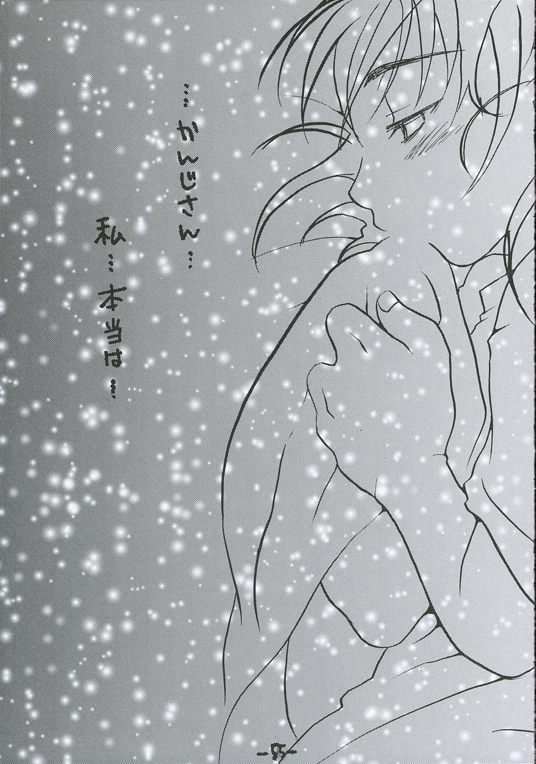 [テンタイ→カンソク] O-TO-GA-MEハート (げんしけん)