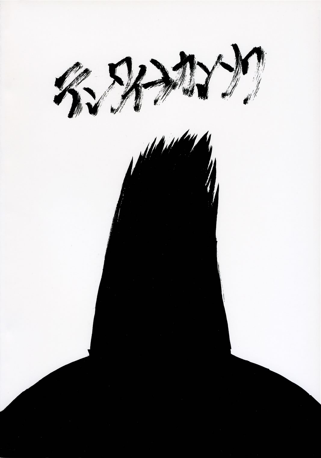 [テンタイ→カンソク] O-TO-GA-MEハート (げんしけん)