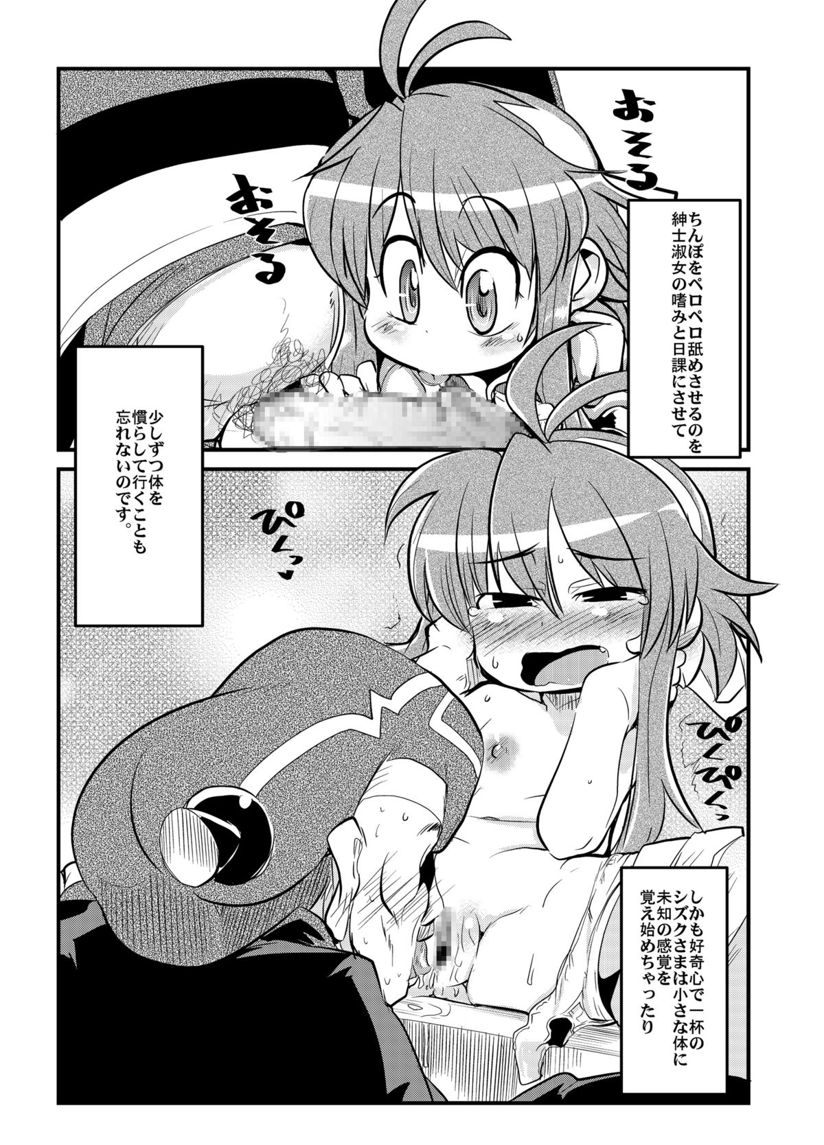 [ブロンコ一人旅 (内々欅)] 俺の子持ち人妻王女 (神羅万象チョコ)