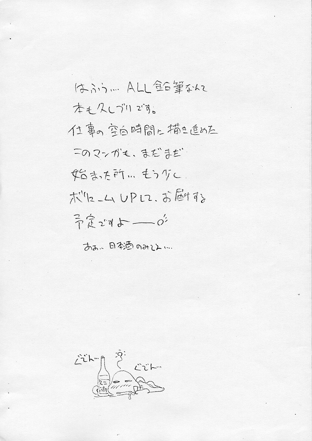 [ガジェット工房 (A-10)] GIRLIE2004準備号 (サクラ大戦, デジキャラット)