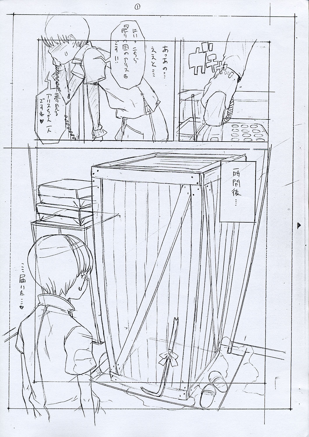 [ガジェット工房 (A-10)] GIRLIE2004準備号 (サクラ大戦, デジキャラット)