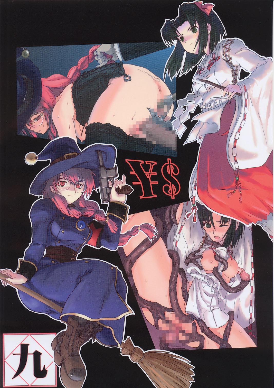 (C63) [BLACK ONIX (S・マスター)] コミックエンドルフィン9 (式神の城)