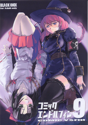 (C63) [BLACK ONIX (S・マスター)] コミックエンドルフィン9 (式神の城)