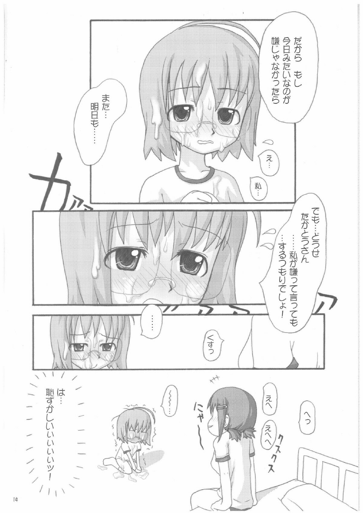 (Cレヴォ33) [連画屋敷 (諒英)] Lack in Love vol.123