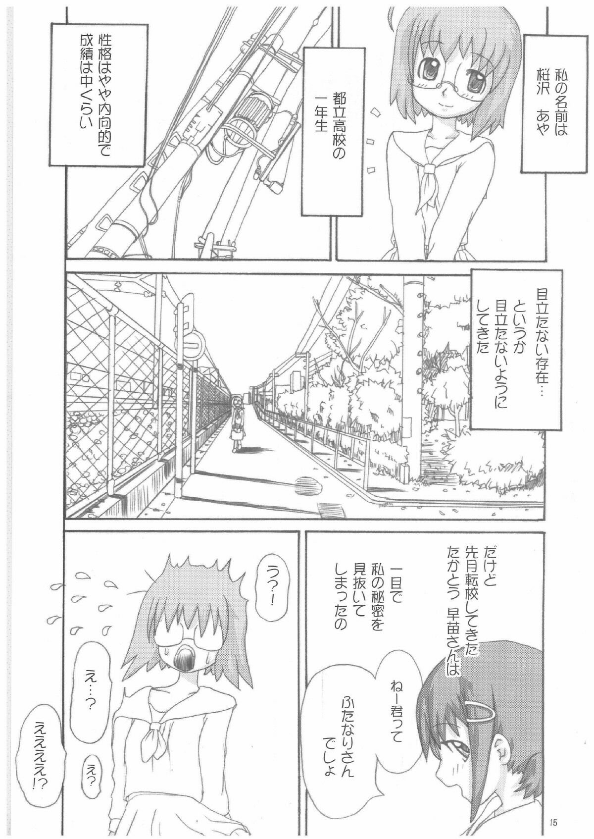 (Cレヴォ33) [連画屋敷 (諒英)] Lack in Love vol.123