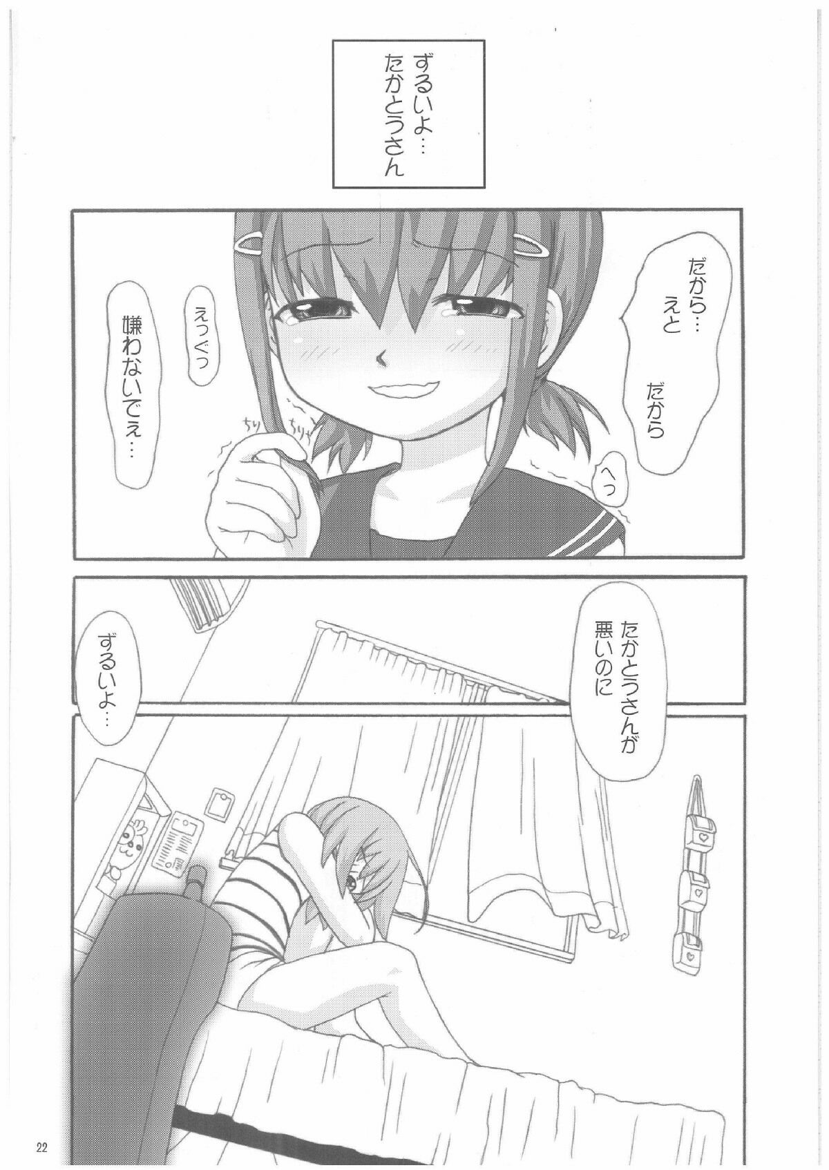 (Cレヴォ33) [連画屋敷 (諒英)] Lack in Love vol.123