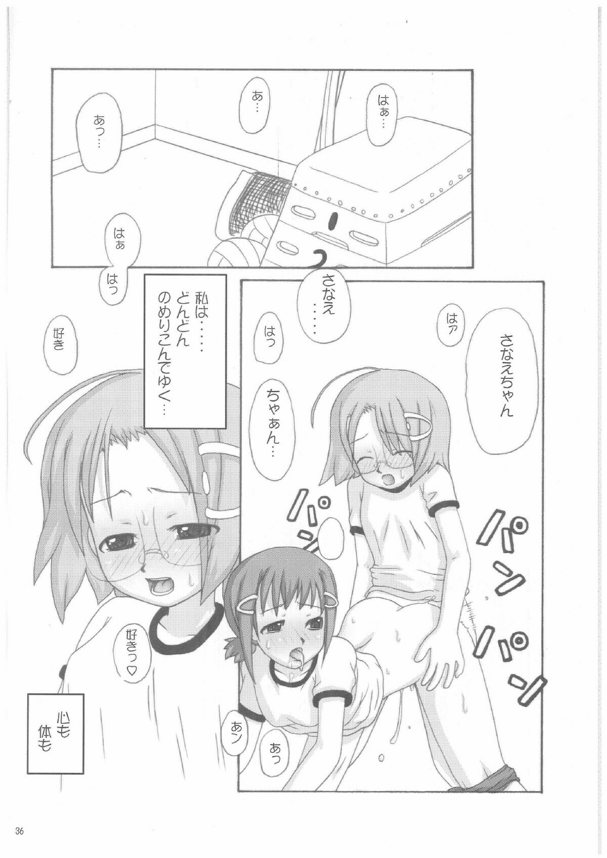 (Cレヴォ33) [連画屋敷 (諒英)] Lack in Love vol.123